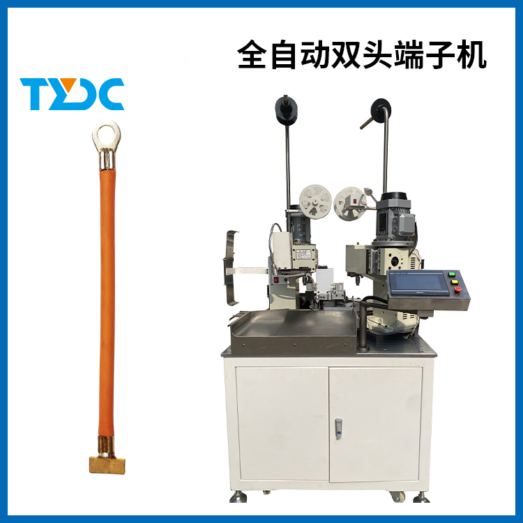 全自動(dòng)雙頭端子機(jī)